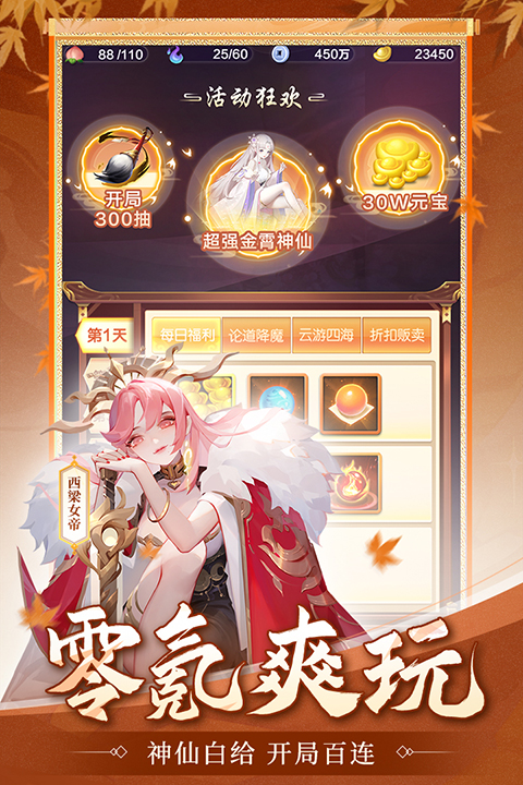 道友请留步华为版