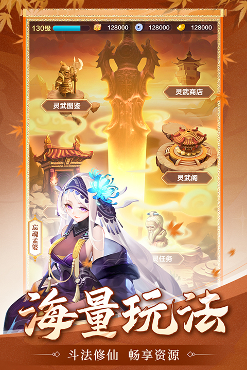 道友请留步华为版