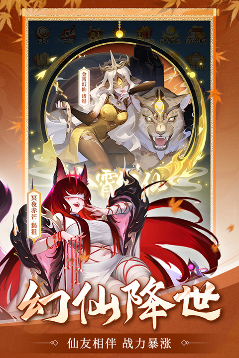 道友请留步华为版