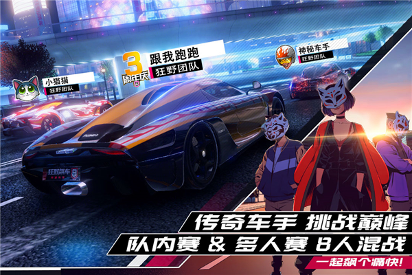 狂野飙车9免实名认证版