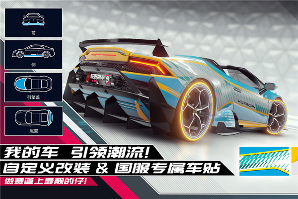 狂野飙车9免实名认证版