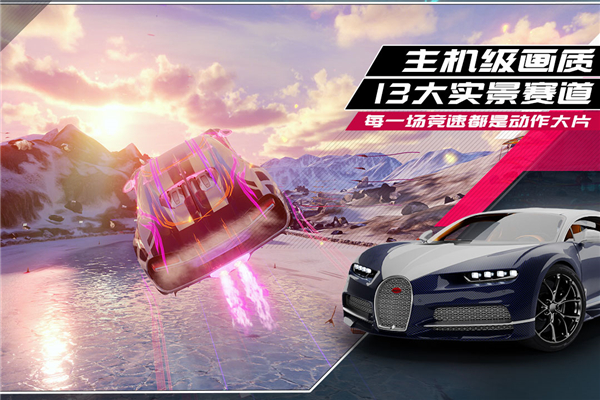 狂野飙车9免实名认证版