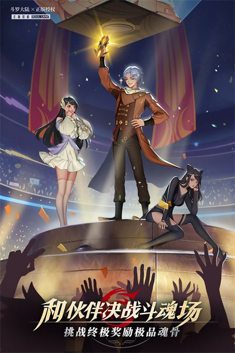 斗罗大陆武魂觉醒破解版无限内购版