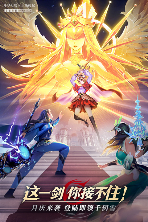 斗罗大陆武魂觉醒破解版无限内购版
