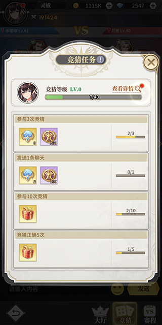 斗罗大陆武魂觉醒破解版无限内购版