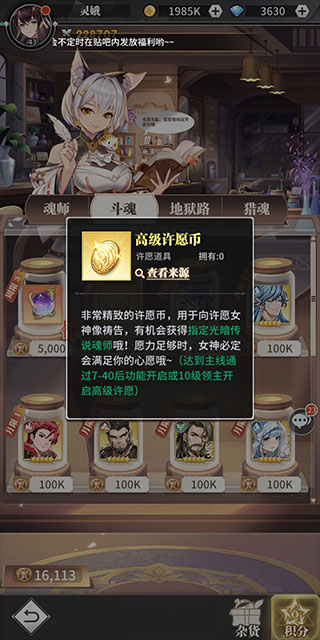 斗罗大陆武魂觉醒破解版无限内购版