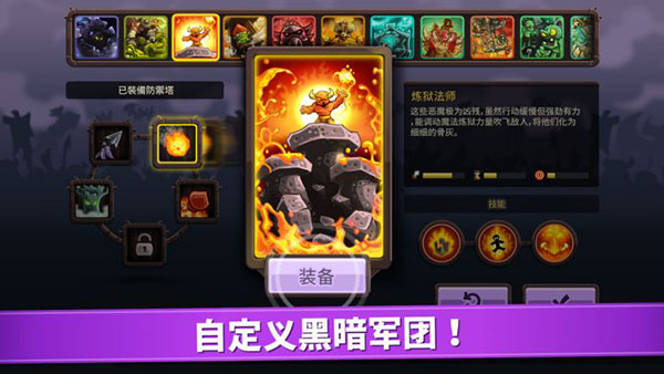 王国保卫战4国际版