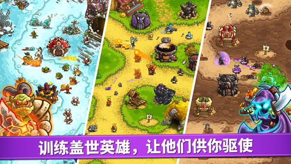 王国保卫战4国际版