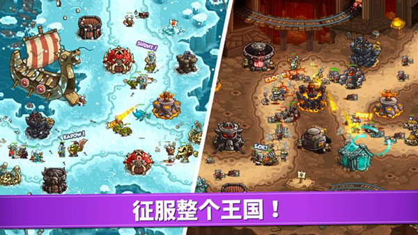 王国保卫战4国际版