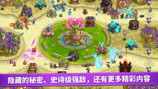 王国保卫战4国际版