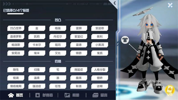 凹凸世界手游vivo版