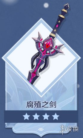 《原神手游》腐殖之剑怎么获得 腐殖之剑获取方法介绍