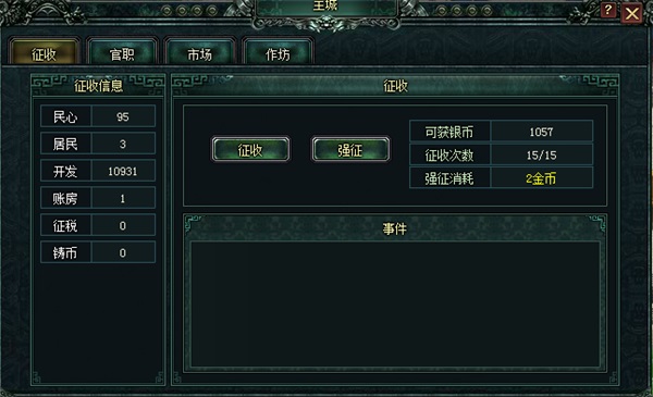 卧龙吟最新版