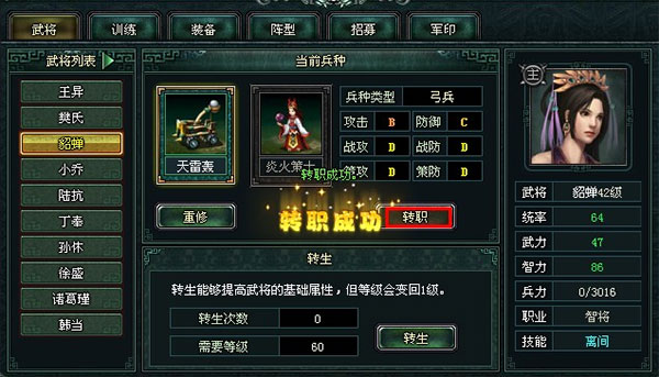 卧龙吟最新版