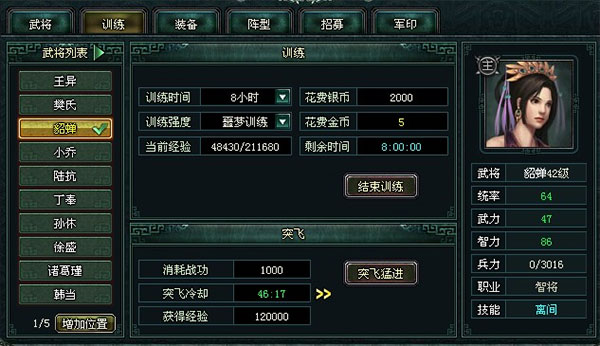 卧龙吟最新版