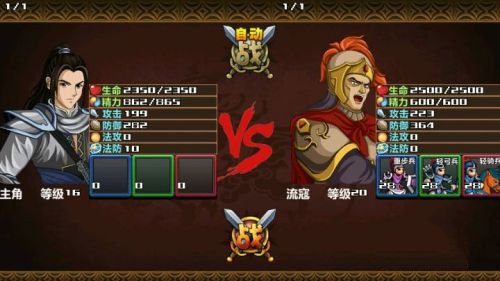 三国大时代4霸王立志正版