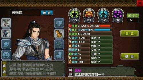 三国大时代4霸王立志正版