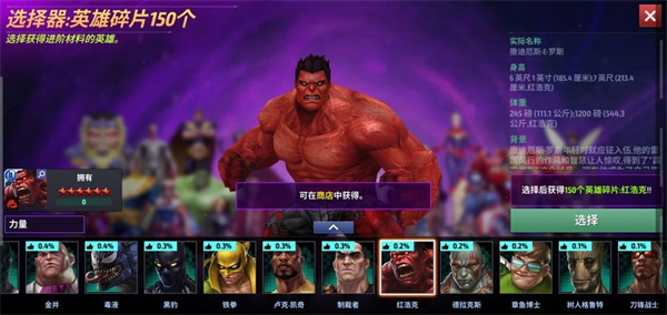 漫威未来之战2024新版