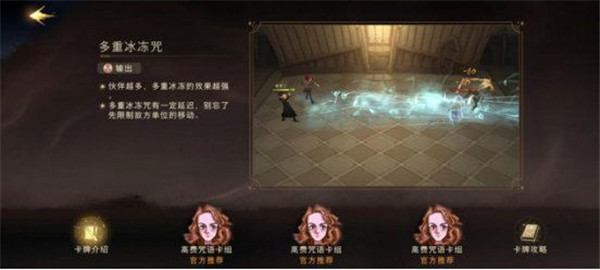 哈利波特魔法觉醒b服