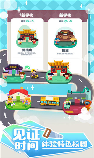 我的培训学校