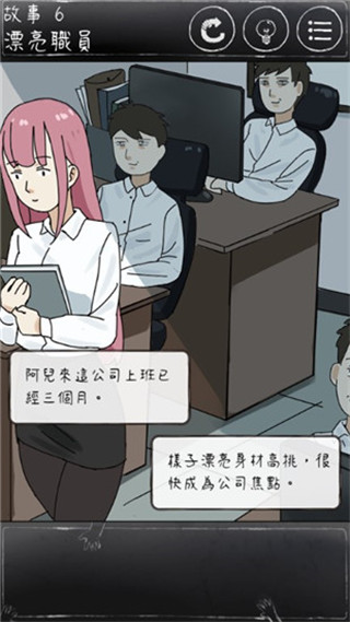 下一秒细思极恐游戏