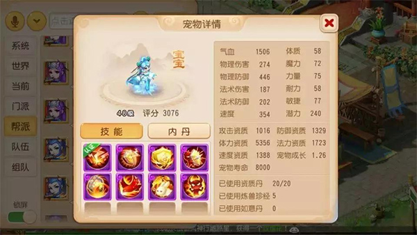 梦幻西游百度版本