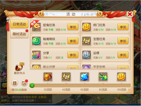 梦幻西游百度版本