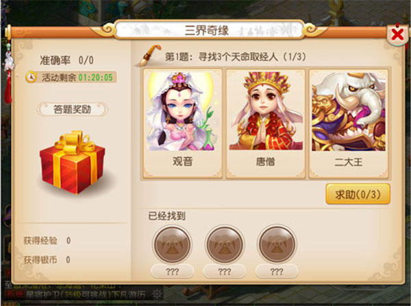 梦幻西游百度版本