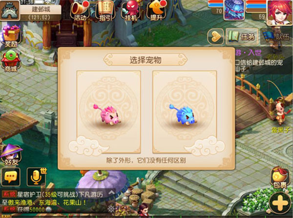 梦幻西游百度版本