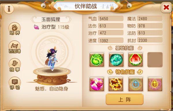 梦幻西游百度版本
