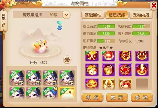 梦幻西游百度版本
