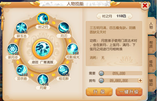 梦幻西游百度版本