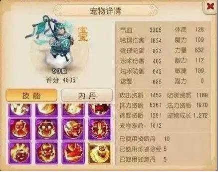 梦幻西游百度版本