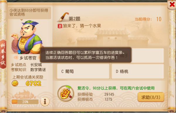 梦幻西游百度版本
