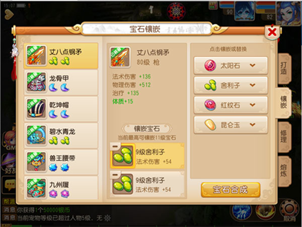梦幻西游百度版本