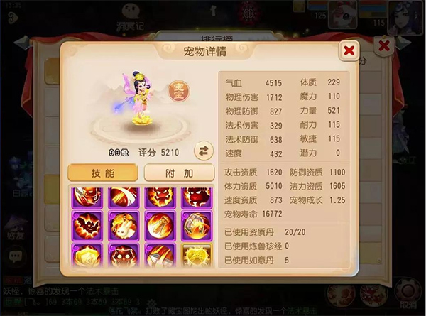 梦幻西游百度版本