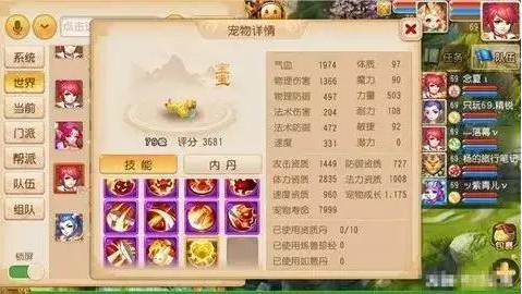 梦幻西游百度版本