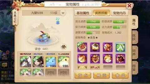 梦幻西游百度版本