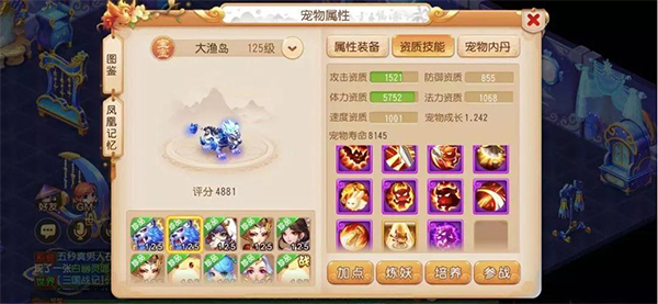 梦幻西游百度版本