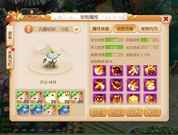 梦幻西游百度版本