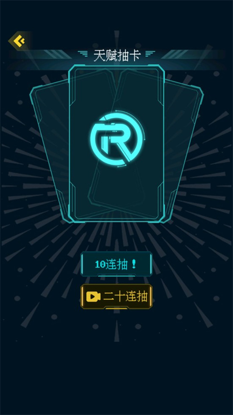 人生重开模拟器正版