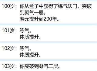 人生重开模拟器正版