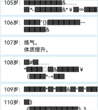 人生重开模拟器正版