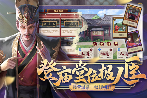 豪杰成长计划2024最新版