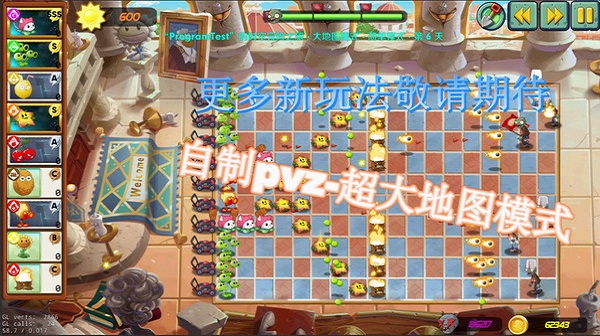 植物大战僵尸网友自制版