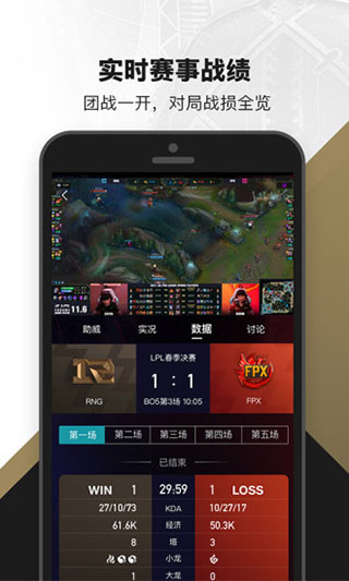 掌上英雄联盟2024最新版