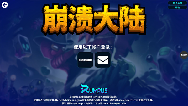 崩溃大陆内置功能菜单最新版