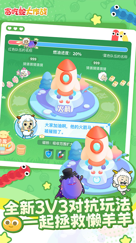 贪吃蛇大作战vivo版本