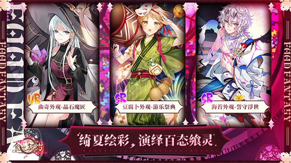 食之契约华为版