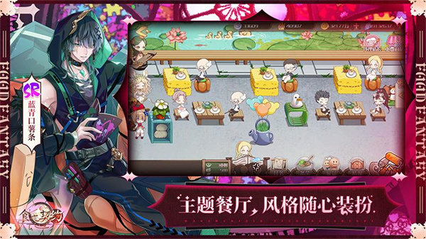 食之契约华为版